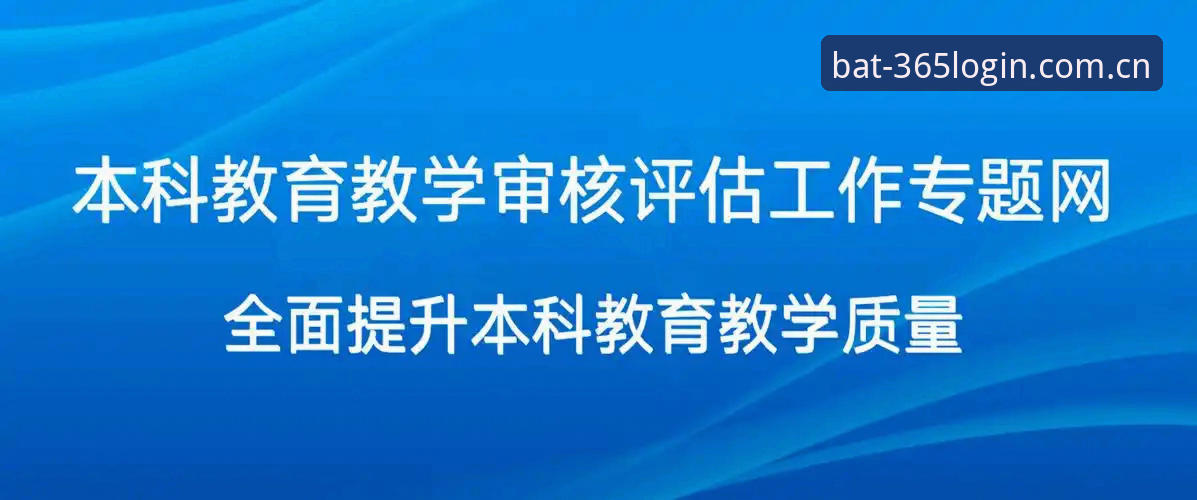 bat365平台新手必看：2026bat365官方登录入口使用心得与实战经验