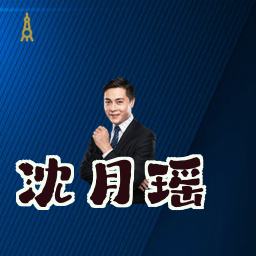 沈月瑶